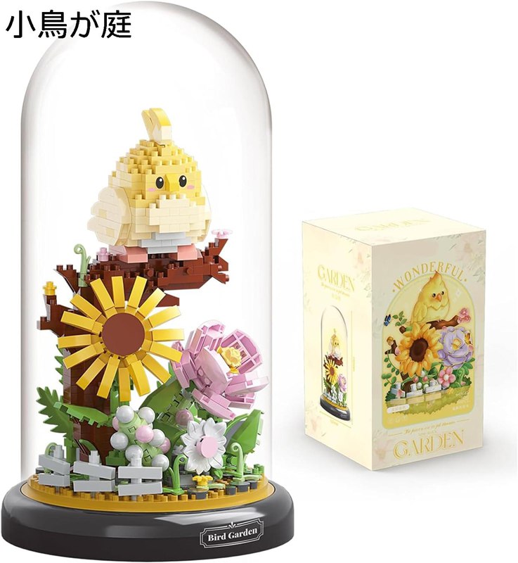 ブロック 花 おもちゃ 枯れない花 積み木 植物 動物 マイクロブロック 大人 こども インテリア パンダ ..