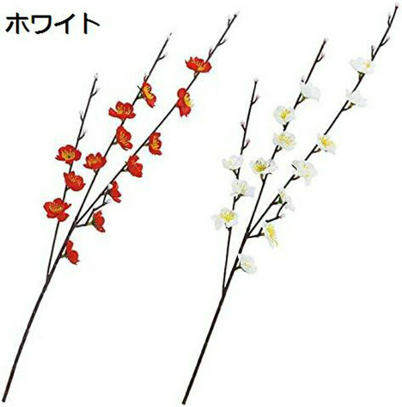 造花 梅 57cm／ホワイト