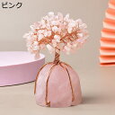 ピンク水晶 天然水晶 招財樹 クリスタル ピンククリスタル 愛情守り 愛情の運 風水置物 インテリア パワーストーン 天然石 水晶 縁起物 開運 幸運石 恋愛運 健康運 仕事運 金運 瞑想 お守り 装飾品