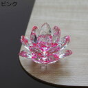 蓮の花 水晶花 2点セット クリスタルガラス k9水晶 ロータス 置物 縁起物 仏壇 仏具 部屋飾り インテリア 装飾オブジェ 玄関 雑貨 ガラス 幸運 金運祈願 開運 お守り お礼 新年 魔除け 10cm 15cm 8cm