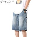 五分丈 ジーパン ゆったり カジュアル デニム ショートパンツ メンズ 夏用 履き心地いい 通気 耐久性 ショーツ 爽やか 薄手 オシャレ ワイド おおきいサイズ 旅行 キャンプ ヒップホップ お祭り(4)