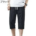 ハーフパンツ 夏服 ミディアムパンツ スポーツ 七分丈 ハーパン メンズ ゆったり アウトドア 薄手 速乾性 通気性 シンプル 引き紐 爽やか 涼しい 快適 軽...