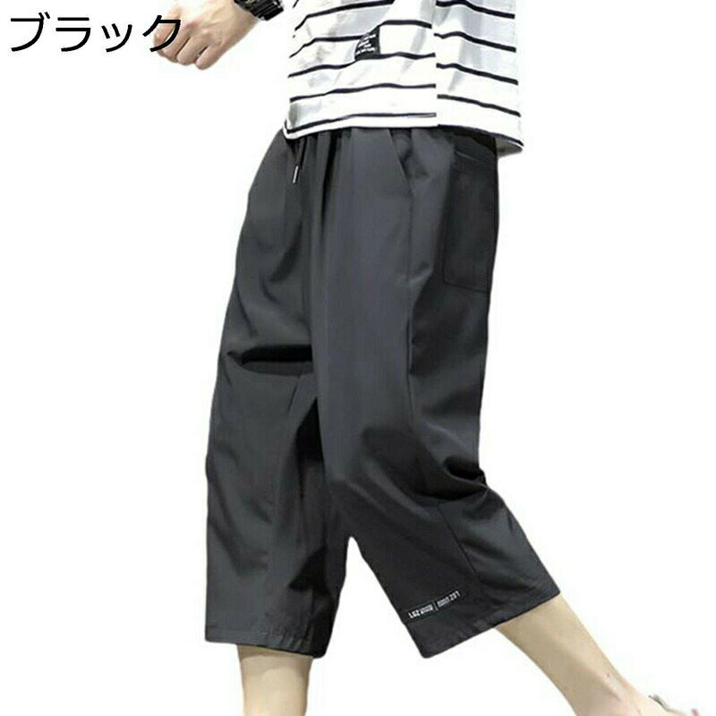 七分丈パンツ ハーパン 無地 シンプル ゆったり 半ズボン 膝下丈 メンズ ハーフパンツ 夏用 ゆったり カジュアル 肌触りがいい 速乾性 通気性 ライト お洒落 おおきいサイズ 作業着 原宿系