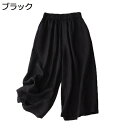 ガウチョパンツ リネン レディース ワイドパンツ 綿麻 キュロットパンツ スカーチョ ポケット付き ファッション ハイウェスト 着痩せ 体型カバー 夏 ミニマリズム 通気 薄手 バギーパンツ