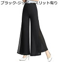 ワイドパンツ シフォン ガウチョパンツ レディース キュロットパンツ 裾スリット ロング丈 ゆったり 春 夏 通気 薄手 ひんやり ウエストゴム 大きいサイズ 美脚 韓国風 婦人 ダンスウェア