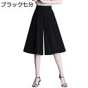 ワイドパンツ レディース スラックス ガウチョ コンサバ系 7分丈 ウエストゴム 楽ちん 脚長 通勤 お出掛け デート OL S-4XL 大きいサイズ バギーパンツ 通気 薄手 ビジネスカジュアル