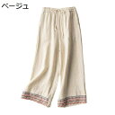 リンネル ガウチョパンツ 刺繍 リネンワイドパンツ 綿麻 バギーパンツ 大きいサイズ エスニック風 ロング丈 ウエストゴム 美脚 ゆったり 春 夏 ヨガパンツ ...