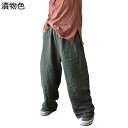 リネンパンツ ワイドパンツ レディース ガウチョパンツ 亜麻 夏 ロングパンツ リンネル ガウチョ 無地 春 夏 通気 体型カバー ロングパンツ ミニマリズム ビッグシルエット 極太 ゆったり