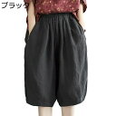 ショートパンツ 綿麻 レディース ワイドパンツ薄 無地 M-4XL ガウチョパンツ 5分丈 ハイウエスト カジュアル ゆったり ウエストゴム ヨガパンツ 夏 ミ...