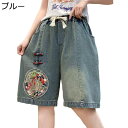 刺繍 デニムハーフパンツ レディース エスニック風 S-3XL 大きいサイズ 短パン ジーンズ ワイドデニム バギー ゆったり ヴィンテージ ウエストゴム 夏 通気 ジーパン 体型カバー ウォッシュ加工
