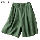 リネンショーツ レディース ハーフパンツ 綿麻 ワイドパンツ 5分丈 ガウチョパンツ おしゃれ 婦人 バギーパンツ ゆったり 夏 ウエストゴム 大きいサイズ ス...