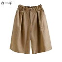 キュロット 綿麻 リネンショーツ 5分丈 レディース ショートパンツ スカート風 ガウチョパンツ 短パン ハイウエスト M-3XL 楽ちん 脚長 ストレート シンプル 大きいサイズ 無地 ひんやり 通気