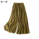 リネン キュロット ワイドパンツ レディース 綿麻 ガウチョパンツ 無地 アンクル丈 9分丈 ビッグシルエット aライン ドレープ 婦人 極太 通気 薄手 ひんやり 夏 体型カバー 美脚 ハイウエスト