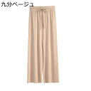 アイスタッチ レディース ワイドパンツ 涼感 薄 9分丈 ゆったり 夏 イージーパンツ リラックス ストレート シンプル アンクル丈 ひんやり 無地 ルーズ 涼...