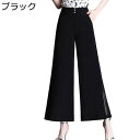 キュロットパンツ 裾スリット レディース ワイドパンツ シフォン 薄 9分丈 M-4XL フレアパンツ 大きいサイズ ハイウェスト 接触冷感 ゆったり 無地 シンプル 通気 コンサバ系 通勤