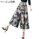 シフォン ワイドパンツ 花柄 夏 キュロット 婦人 ガウチョパンツ 夏 レディース 8分丈 M-6XL 夏 体型カバー 着痩せ ファッション 大きいサイズ スカート風 aライン バギーパンツ スカーチョ