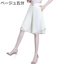 シフォン ショットパンツ aライン キュロットパンツ レディース ワイド ハーフパンツ 5/7分丈 ドレープ 涼しい 大きいサイズ 通気 ひんやり スカート風 短パン M-4XL シンプル 通気 コンサバ系 通勤