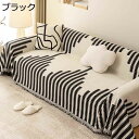 ソファーカバー 多機能 プリント ソファーブランケット蓋布 ワッフルプリント ソファタオル 四季通用 ソファカバー カーペット 北欧風 長方形