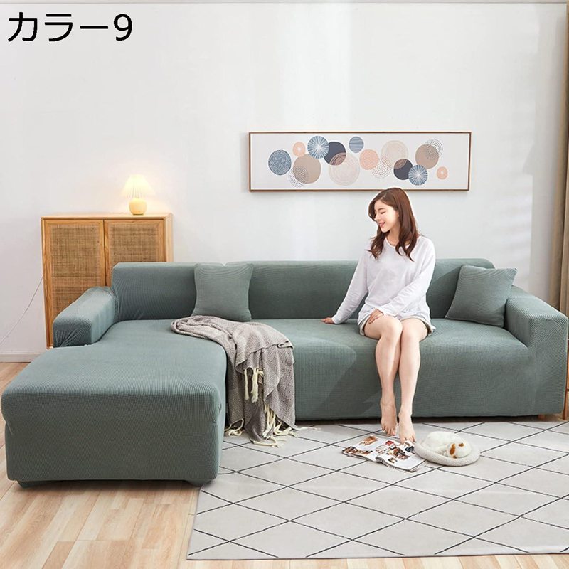 ソファーカバー 3 4人掛け 肘付き ソファカバー 一体型 ストレッチ 伸びる 無地 縦横 伸縮 優しい肌触..