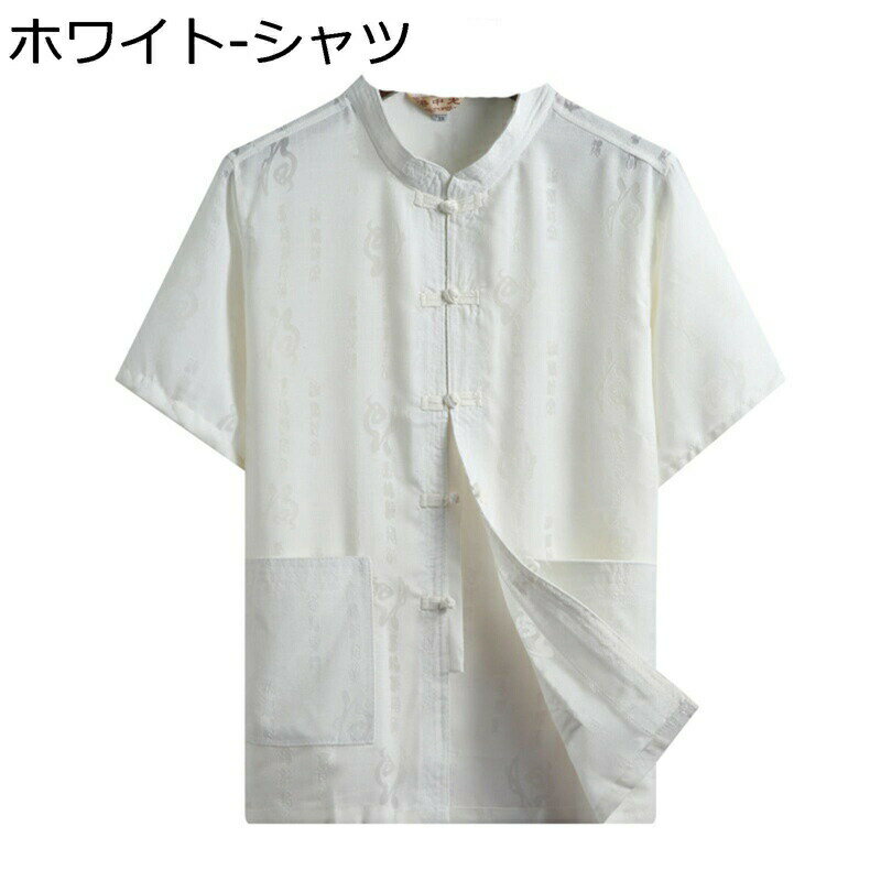 セットアップ メンズ リネンシャツ 中華服 チャイナ服 2点セット 麻 上下セット 涼しい さらさら 開襟シャツ エスニック 民族風 カジュアル サマー 春着 ...