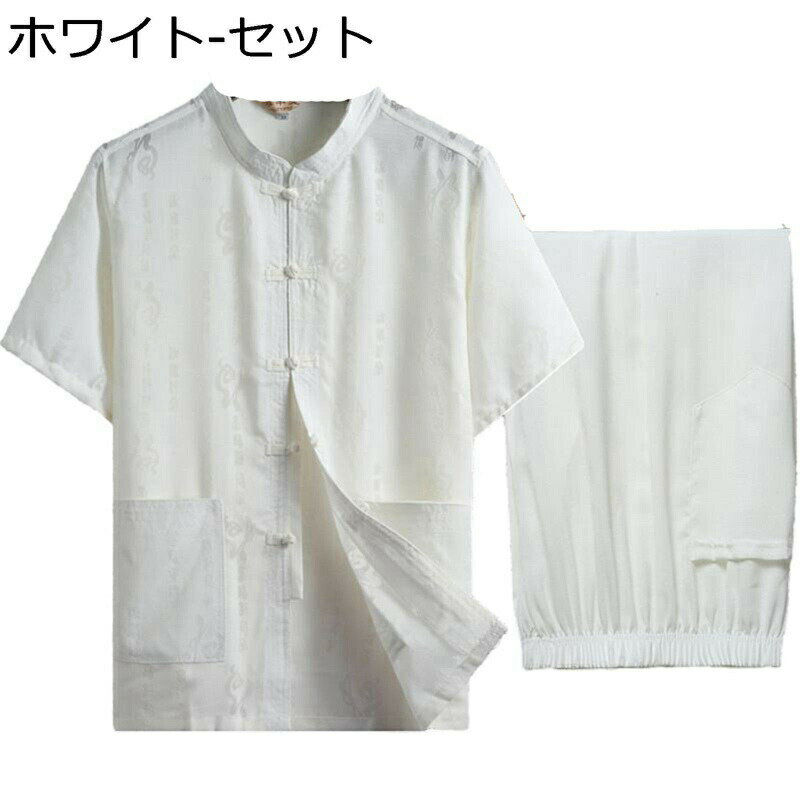セットアップ メンズ リネンシャツ 中華服 チャイナ服 2点セット 麻 上下セット 涼しい さらさら 開襟シャツ エスニック 民族風 カジュアル サマー 春着 気持ちいい 軽量 吸汗通気 復古 カンフー服 プレゼント