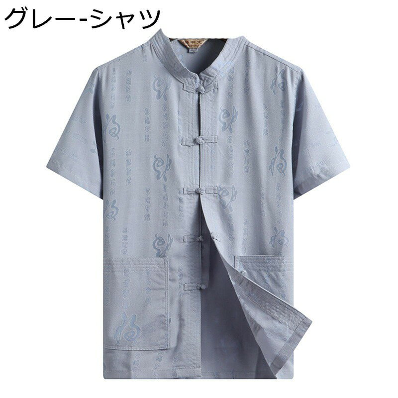 セットアップ メンズ リネンシャツ 中華服 チャイナ服 2点セット 麻 上下セット 涼しい さらさら 開襟シャツ エスニック 民族風 カジュアル サマー 春着 気持ちいい 軽量 吸汗通気 復古 カンフー服 プレゼント
