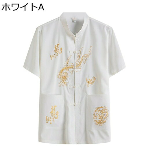 メンズ シャツ 龍柄 中華服 チャイナ服 涼しい 薄手 ドラゴン 刺繍 カジュアルシャツ 5分袖シャツ メンズファッション エスニック サマー 春着 ボタンダウン クラシック カンフー服 太極拳服 メンズ シャツ 龍柄 中華服 チャイナ服 涼しい 薄手 ドラゴン 刺繍 カジュアルシャツ 5分袖シャツ メンズファッション エスニック サマー 春着 ボタンダウン クラシック カンフー服 太極拳服
