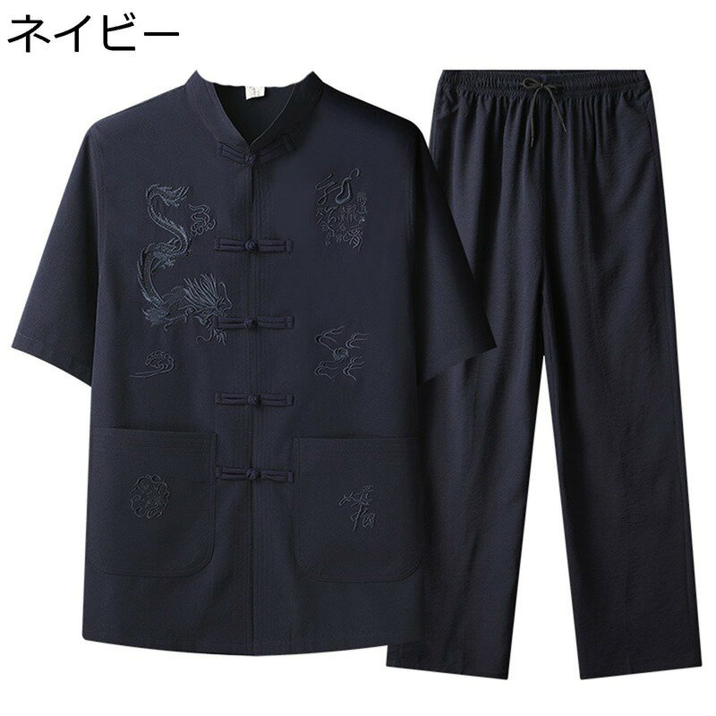 チャイナ服 龍刺繍 シャツ メンズ 上下セット 唐装 大きいサイズ 中華風 半袖 ポケット付き 長ズボン 2点セット 夏 立ち襟 チャイナ服 唐装 漢服 快適 ...