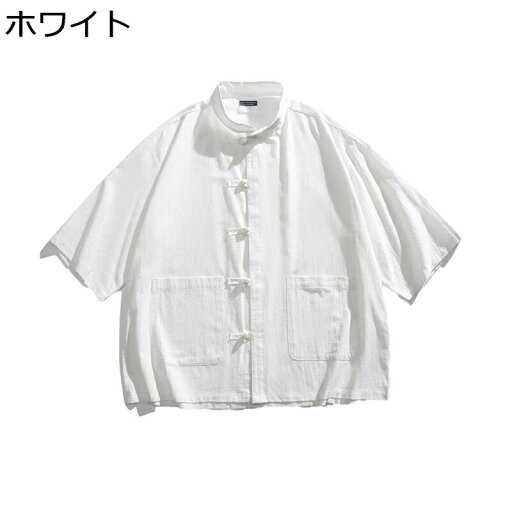 チャイナシャツ チャイナトプス 半袖 メンズ 夏服 綿100% ポケット付き オープンカラー 中華服 武術服 無地 唐装 漢服 春 夏 スタンドカラー 柔らかい 通気性 耐久 薄い コンフォート 外出 チャイナシャツ チャイナトプス 半袖 メンズ 夏服 綿100% ポケット付き オープンカラー 中華服 武術服 無地 唐装 漢服 春 夏 スタンドカラー 柔らかい 通気性 耐久 薄い コンフォート 外出