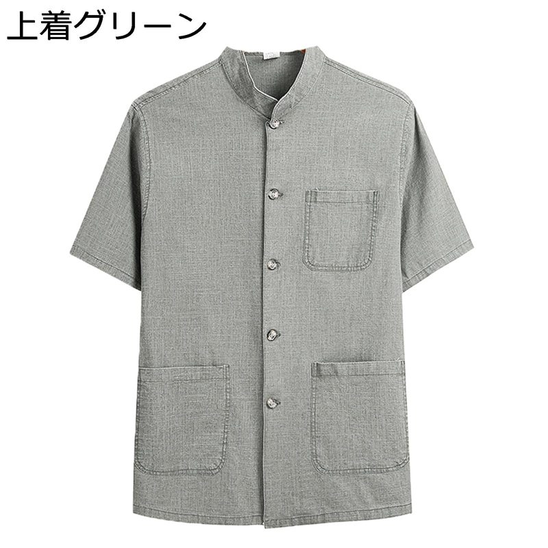 唐装 チャイナ服 メンズ 2点セット 半袖シャツ 中華服 大きいサイズ 長ズボン 無地 ポケット付き トップス 薄手 爽やか BIGシルエット 武術 茶師服 演...