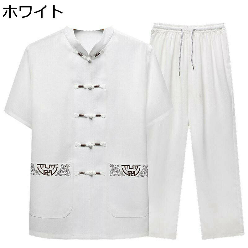 チャイナ服 メンズ 半袖シャツ 唐装 中華服 長ズボン トップス カンフー服 エスニック 2点セット 薄手 爽やか 立ち襟 リラックスフィット チャイナボタン ...