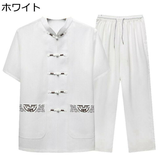 チャイナ服 メンズ 半袖シャツ 唐装 中華服 長ズボン トップス カンフー服 エスニック 2点セット 薄手 爽やか 立ち襟 リラックスフィット チャイナボタン 武術 茶師服 演舞 唐装 中華風 開襟シャツ 春夏 薄手 チャイナ服 メンズ 半袖シャツ 唐装 中華服 長ズボン トップス カンフー服 エスニック 2点セット 薄手 爽やか 立ち襟 リラックスフィット チャイナボタン 武術 茶師服 演舞 唐装 中華風 開襟シャツ 春夏 薄手