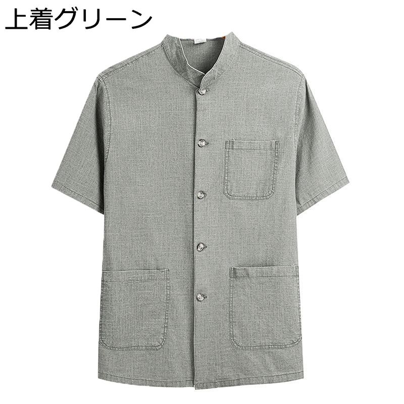 半袖シャツ チャイナ服 中国風シャツ チャイナ風 マルチポケット メンズ 夏服 リネン チャイナシャツ 長ズボン 2点セット 立ち襟 春夏 無地 カーディガン ...