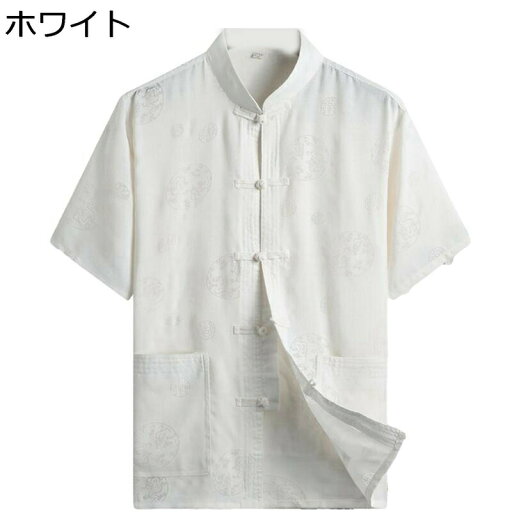 中華服 シャツ 半袖 メンズ 夏服 ステンカラー 柄 チャイナポタン カジュアル 大きいサイズ チャイナ風 リネンシャツ ポケット付き 麻 ゆったり カジュアル ファッション ヴィンテージ 通気性 唐装 漢服 中華服 シャツ 半袖 メンズ 夏服 ステンカラー 柄 チャイナポタン カジュアル 大きいサイズ チャイナ風 リネンシャツ ポケット付き 麻 ゆったり カジュアル ファッション ヴィンテージ 通気性 唐装 漢服