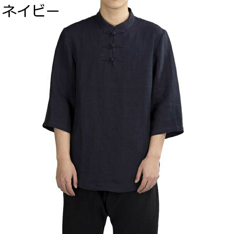 Tシャツ チャイナ服 メンズ 七分袖 半袖シャツ 中華服 トップス 丸襟 綿麻シャツ プルオーバー 薄手 爽やか BIGシルエット 中華服 チャイナボタン カンフー服 太極拳服 おしゃれ 春夏服 快適な 上着