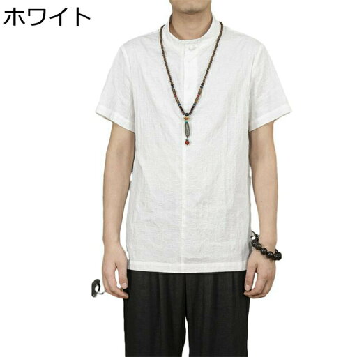 メンズ シャツ 無地 tシャツ 中華風 唐装 涼しい 薄手 無地 結び釦 大きいサイズ カジュアルシャツ 5分袖シャツ 上着 夏用 春服 お肌に優しい 着心地いい クラシック カンフー服 太極拳服 メンズ シャツ 無地 tシャツ 中華風 唐装 涼しい 薄手 無地 結び釦 大きいサイズ カジュアルシャツ 5分袖シャツ 上着 夏用 春服 お肌に優しい 着心地いい クラシック カンフー服 太極拳服
