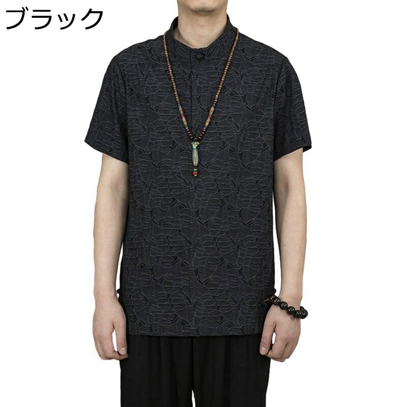 メンズ シャツ 無地 tシャツ 中華風 唐装 涼しい 薄手 無地 結び釦 大きいサイズ カジュアルシャツ 5分袖シャツ 上着 夏用 春服 お肌に優しい 着心地いい クラシック カンフー服 太極拳服