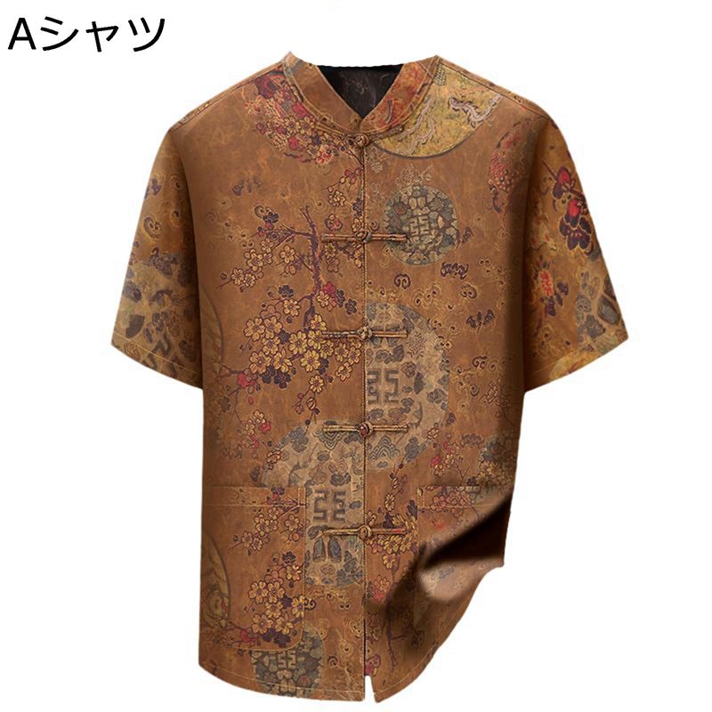 メンズ チャイナ服 シルク 5分袖 梅の花 漢服 伝統服 武術シャツ 中華風 ロングパンツ 大きいサイズ 上下セット 唐装 夏 演舞服 カンフー服 通気性 速乾...