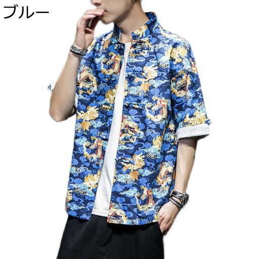 メンズ シャツ 雲柄 中華風 龍 大きいサイズ 唐装 さらさら レッド 薄手 開襟シャツ カジュアル 半袖シャツ 春服 夏 ボタン 軽量 吸汗通気 クラシック カンフー服 太極拳服 武術 普段着 結婚式 武術用上着