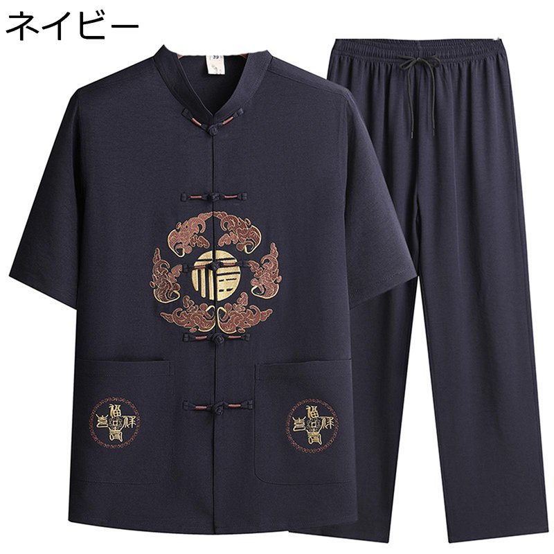 半袖シャツ チャイナ服 中国風 綿麻 上下セット チャイナ風 カジュアルシャツ メンズ 伸縮性ウエスト 男性 漢服 お父さん 男性用 高齢者 夏服 ロングパンツ...