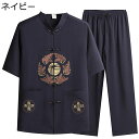 半袖シャツ チャイナ服 中国風 綿麻 上下セット チャイナ風 カジュアルシャツ メンズ 伸縮性ウエスト 男性 漢服 お父さん 男性用 高齢者 夏服 ロングパンツ...