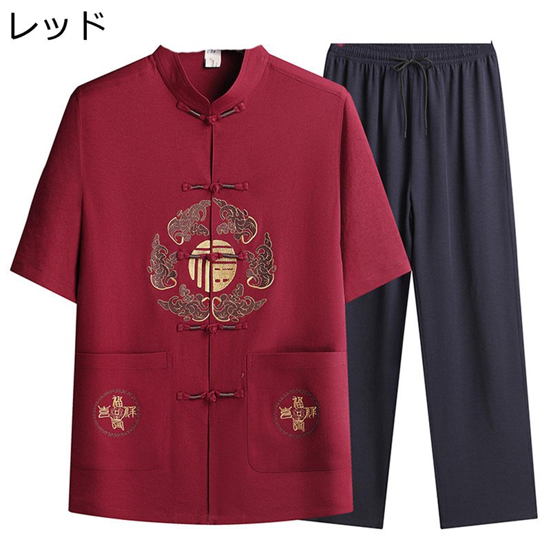 半袖シャツ チャイナ服 中国風 綿麻 上下セット チャイナ風 カジュアルシャツ メンズ 伸縮性ウエスト 男性 漢服 お父さん 男性用 高齢者 夏服 ロングパンツ スタンドカラー 唐装 太極拳 薄手 速乾 ワイド 部屋着
