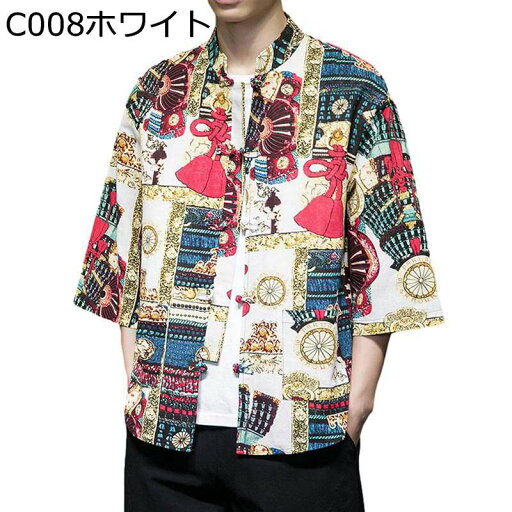 チャイナ服 チャイナトプス 半袖 メンズ プリントシャツ 立て襟 ネイティブ柄 夏服 カラフル 前開き カジュアルシャツ エスニック 個性的 麻シャツ 七分袖 民族風 青年 若者 高校生 お出掛け 通勤通学 チャイナ服 チャイナトプス 半袖 メンズ プリントシャツ 立て襟 ネイティブ柄 夏服 カラフル 前開き カジュアルシャツ エスニック 個性的 麻シャツ 七分袖 民族風 青年 若者 高校生 お出掛け 通勤通学
