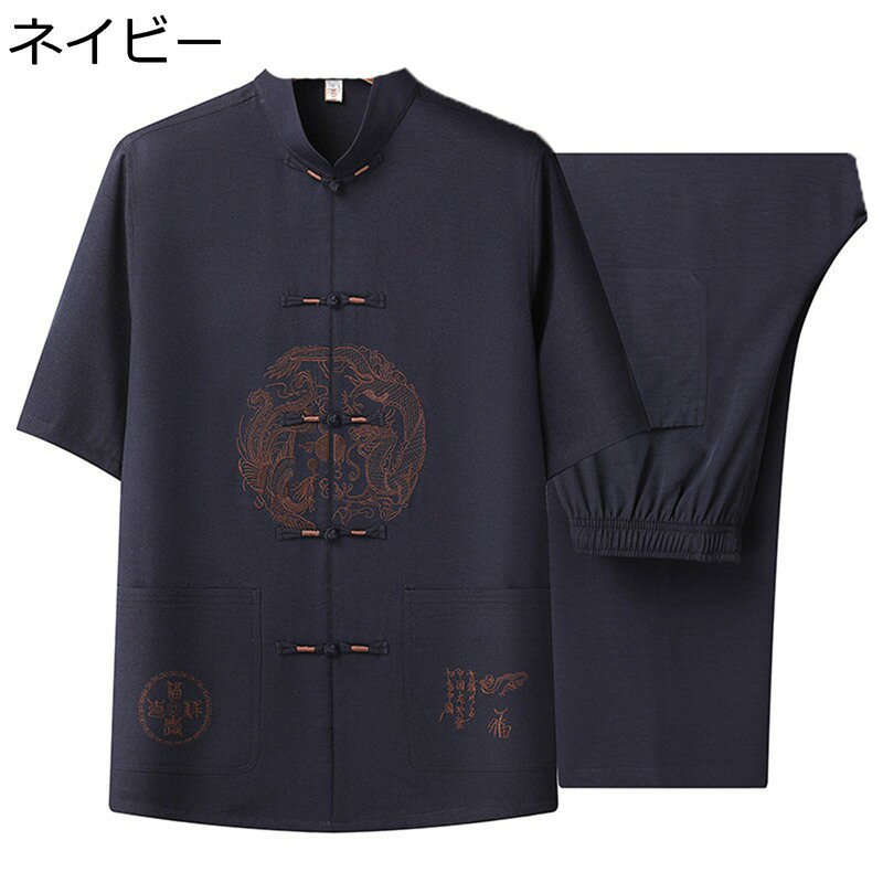 シャツ チャイナ服 メンズ 2点セット 綿麻 半袖シャツ 長ズボン 唐装 中華服 トップス 薄手 爽やか BIGシルエット 立ち襟 レトロ エスニック チャイナボタン カンフー服 太極拳服 おしゃれ カーディガン 春夏服