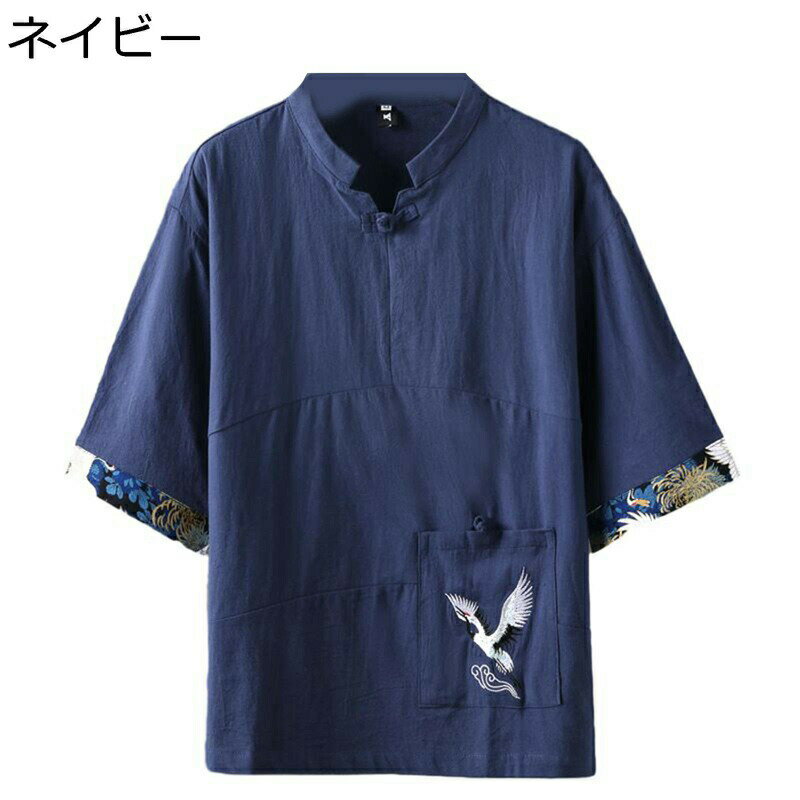 綿麻 Tシャツ 半袖 刺繍 メンズ チャイナ服 夏服 プルオーバー チャイナシャツ 立ち襟 カジュアル リネンシャツ 春秋夏着 麻 エスニック カジュアル 武術シャツ 唐装 漢服 太極拳服 カンフー服