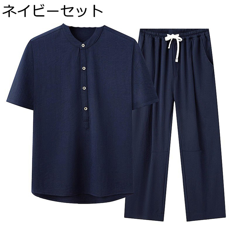 チャイナ服 綿麻シャツ メンズ 6xl ボタンダウン ロングパンツ 2点セット 大きめ 夏 半袖 立ち襟 オーバーサイズ tシャツ チャイナ服 唐装 漢服 薄手...