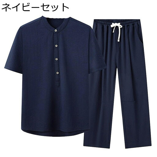 チャイナ服 綿麻シャツ メンズ 6xl ボタンダウン ロングパンツ 2点セット 大きめ 夏 半袖 立ち襟 オーバーサイズ tシャツ チャイナ服 唐装 漢服 薄手 軽量 肌触り良い カジュアル 普段使い デイリー バカンス チャイナ服 綿麻シャツ メンズ 6xl ボタンダウン ロングパンツ 2点セット 大きめ 夏 半袖 立ち襟 オーバーサイズ tシャツ チャイナ服 唐装 漢服 薄手 軽量 肌触り良い カジュアル 普段使い デイリー バカンス