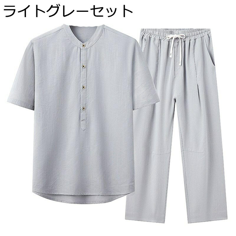 チャイナ服 綿麻シャツ メンズ 6xl ボタンダウン ロングパンツ 2点セット 大きめ 夏 半袖 立ち襟 オーバーサイズ tシャツ チャイナ服 唐装 漢服 薄手 軽量 肌触り良い カジュアル 普段使い デイリー バカンス
