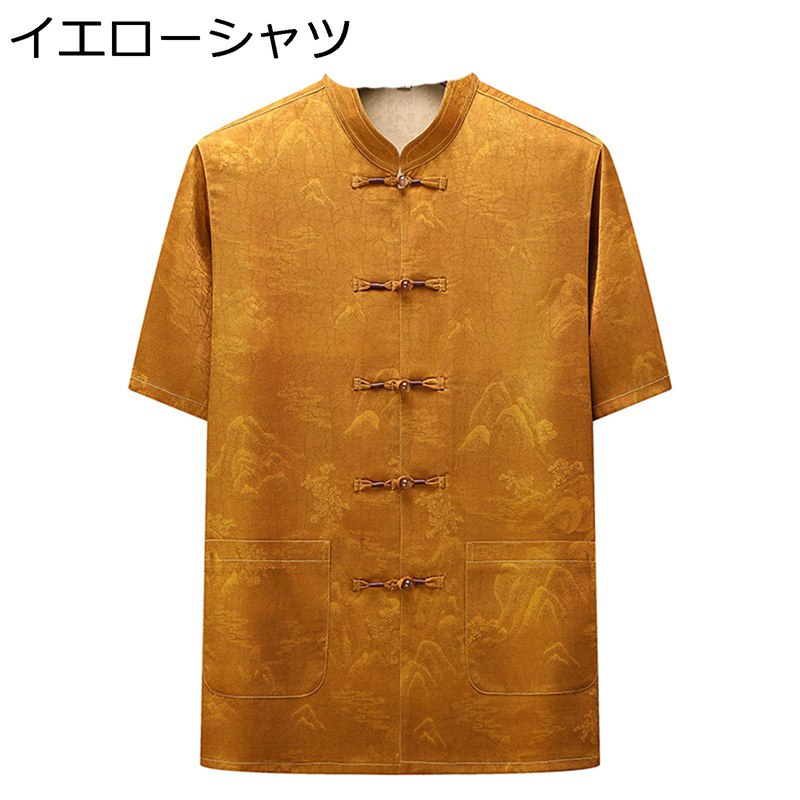 メンズ 唐装 中華風 2点セット セットアップ 上下セット 涼しい 薄手 開襟シャツ カジュアル 半袖シャツ 春服 夏 立つ襟 お肌に優しい レトロ風 武術服 ...