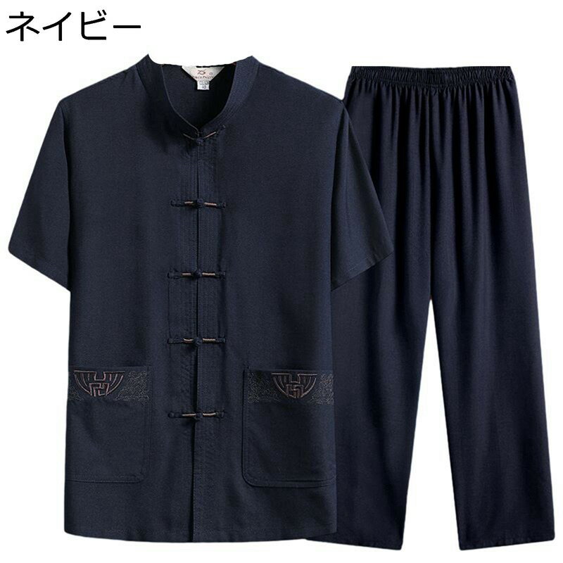 チャイナ服 シャツ メンズ 上下セット 唐装 中華風 半袖 大きいサイズ 4色 ポケット付き 綿麻風 ロングパンツ 2点セット 夏 スタンドカラー 体型カバー 唐装 漢服 快適 漢服 武術シャツ カンフー コスチューム